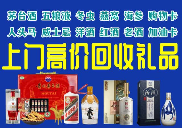 福州鼓楼区回收烟酒
