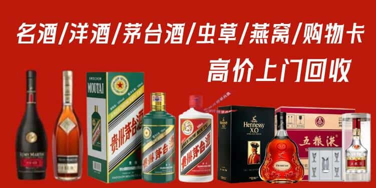 福州鼓楼区回收茅台酒