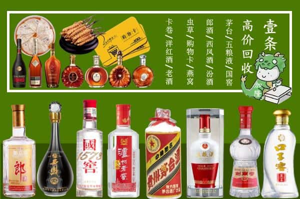 福州鼓楼区回收名酒哪家好