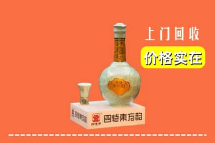 福州鼓楼区回收四特酒