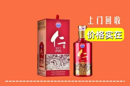 福州鼓楼区回收仁酒