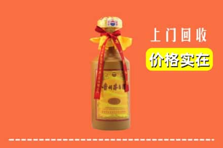 诚信求购:福州鼓楼区高价回收15年茅台酒