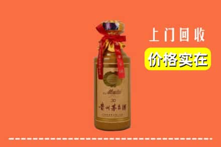 福州鼓楼区回收30年茅台酒