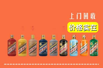 福州鼓楼区回收生肖茅台酒