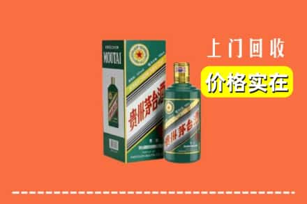 福州鼓楼区回收纪念茅台酒